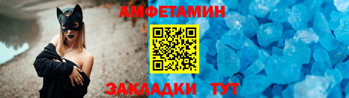 АМФЕТАМИН Premium Междуреченск