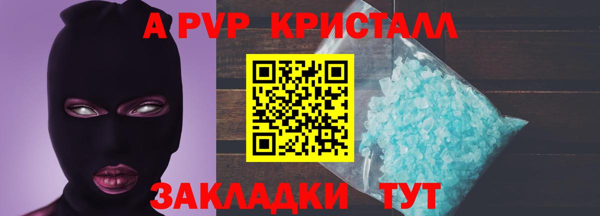 Alpha-PVP кристаллы Междуреченск