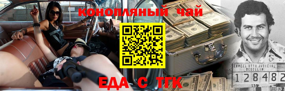 Междуреченск  Cannafood конопля  Вход с VPN 