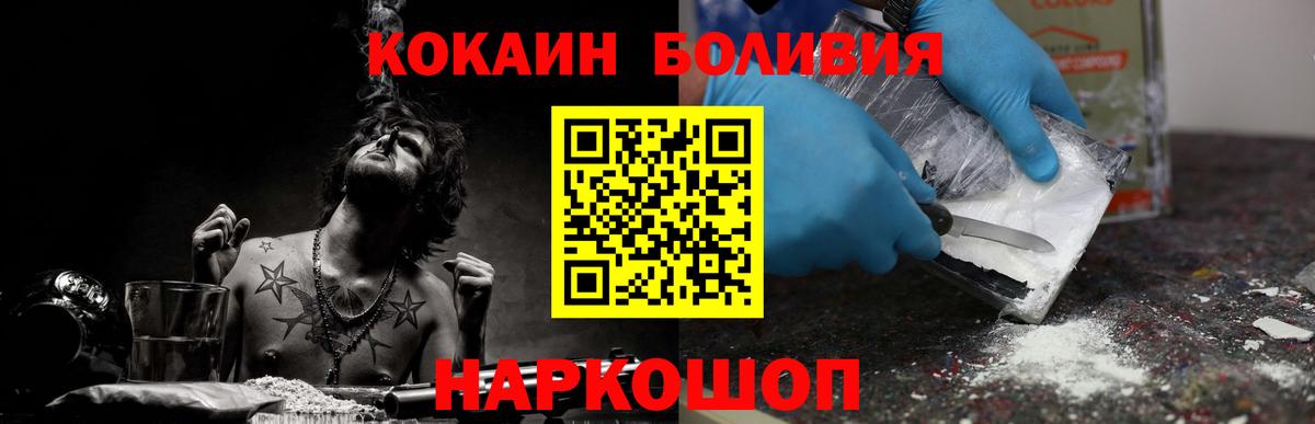 Междуреченск  КОКАИН Fish Scale  где можно купить наркотик  Вход с VPN  КОКАИН 