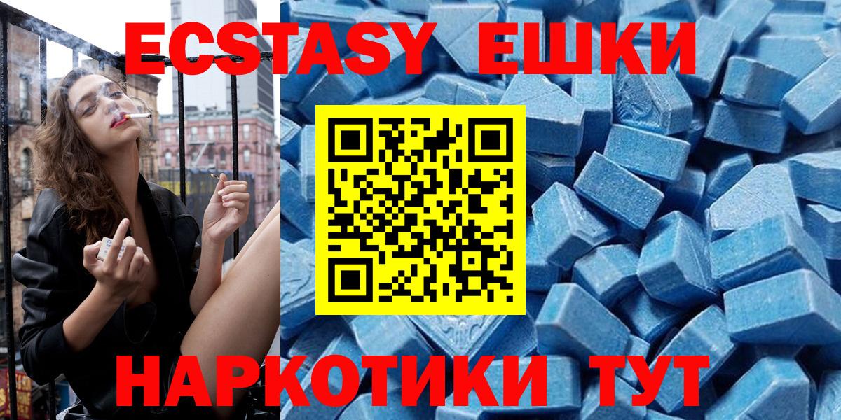ЭКСТАЗИ Punisher  Экстази TESLA  Вход с VPN  Междуреченск 