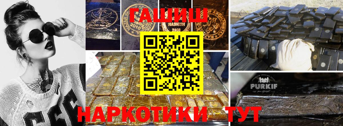 Междуреченск  Гашиш ice o lator  ГАШИШ VHQ  Вход с VPN 