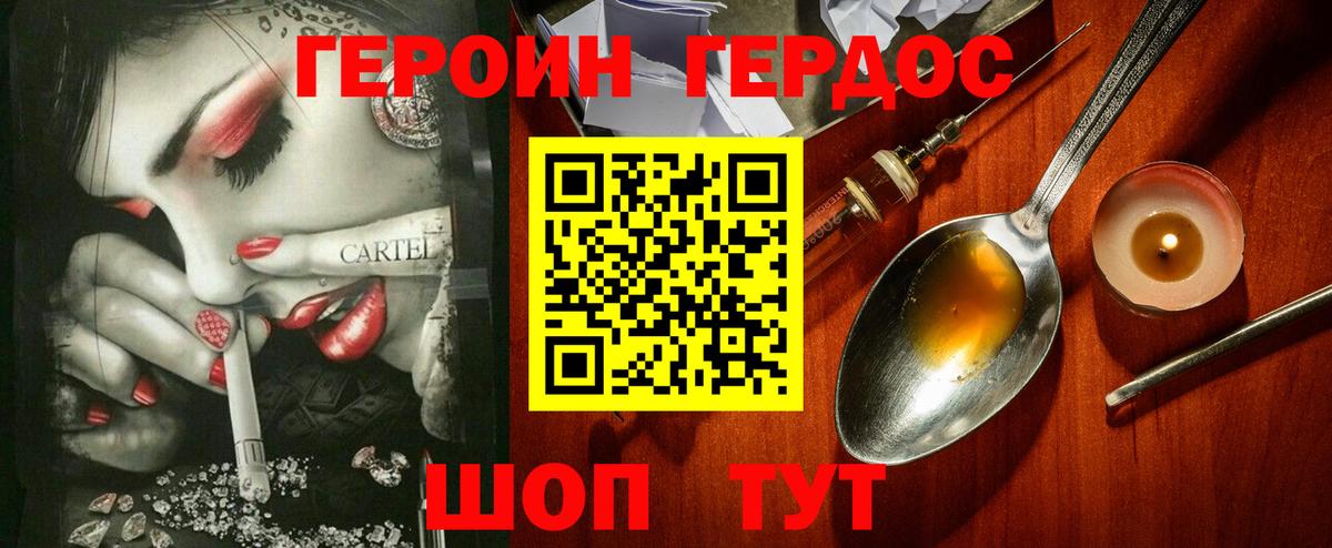 Героин Афган Междуреченск
