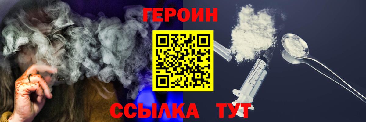 Междуреченск  ГЕРОИН VHQ  Вход с VPN 