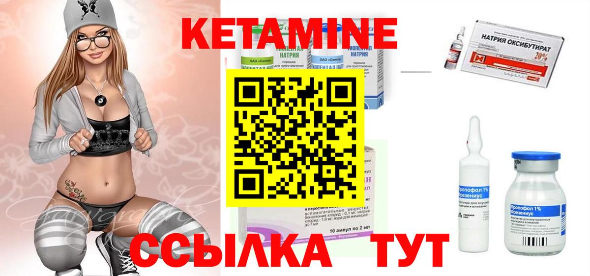 КЕТАМИН ketamine Междуреченск