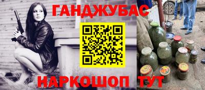 синтетический гашиш Бузулук