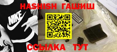 синтетический гашиш Бузулук