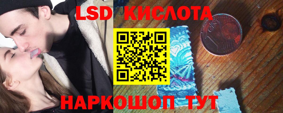 Междуреченск  ЛСД экстази ecstasy  LSD-25 экстази  Вход с VPN 