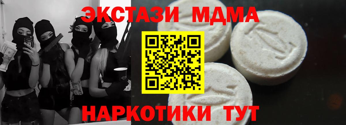 Междуреченск  МДМА  Вход с VPN  МДМА crystal 