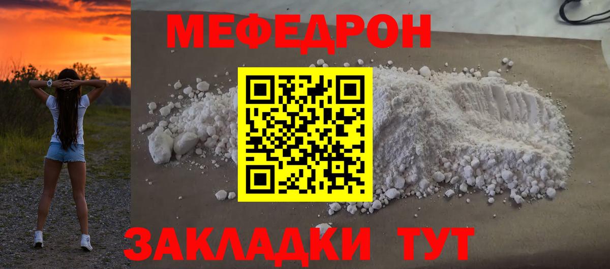 Меф кристаллы Междуреченск