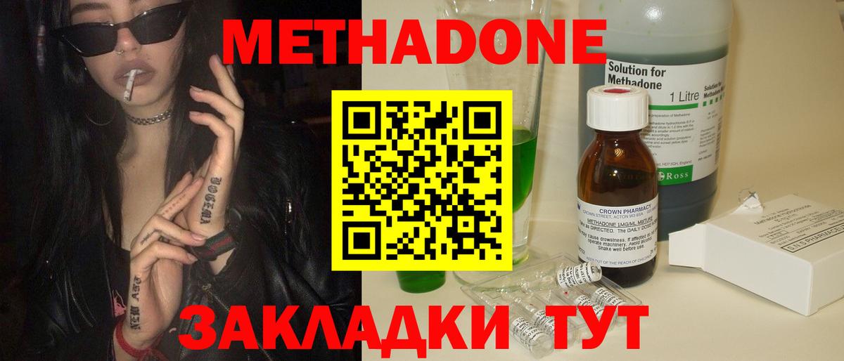 МЕТАДОН белоснежный  Метадон мёд  Вход с VPN  Междуреченск 
