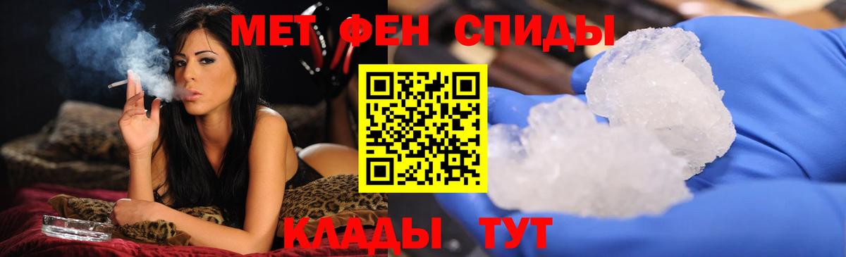 МЕТАМФЕТАМИН  Вход с VPN  Междуреченск  МЕТАМФЕТАМИН витя 