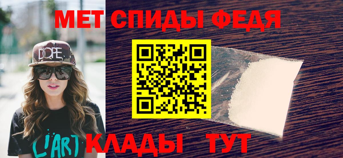 МЕТАМФЕТАМИН мет Междуреченск