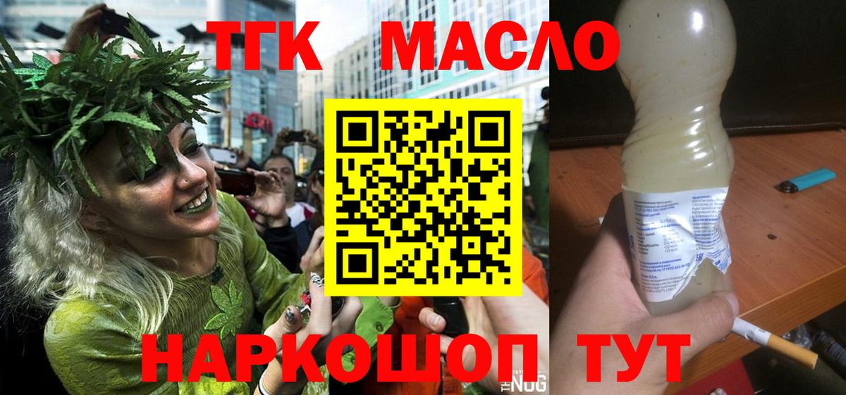 Дистиллят ТГК Wax  Вход с VPN  Междуреченск 